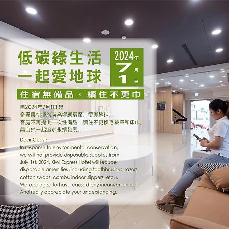 Kiwi Express Hotel - Zhongqing Taichung Exterior photo