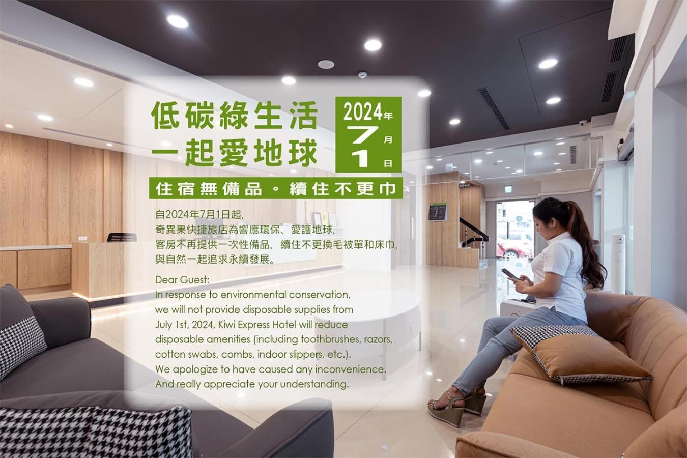 Kiwi Express Hotel - Zhongqing Taichung Exterior photo